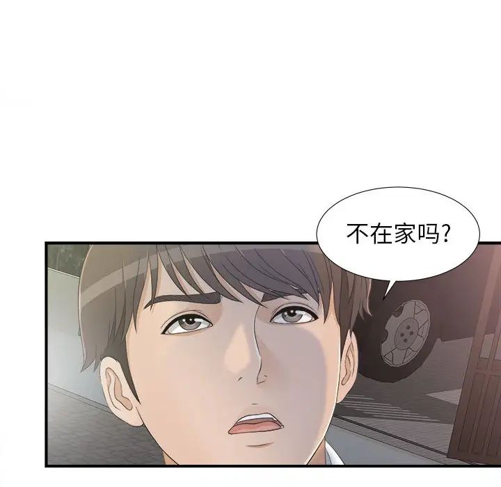 密友第11话