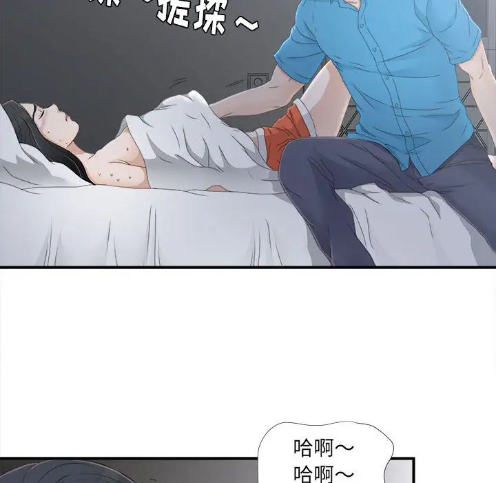 密友第11话