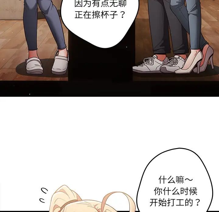 游戏规则我来定第31话