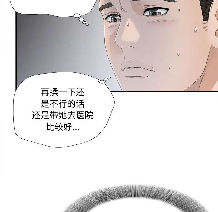 密友第11话
