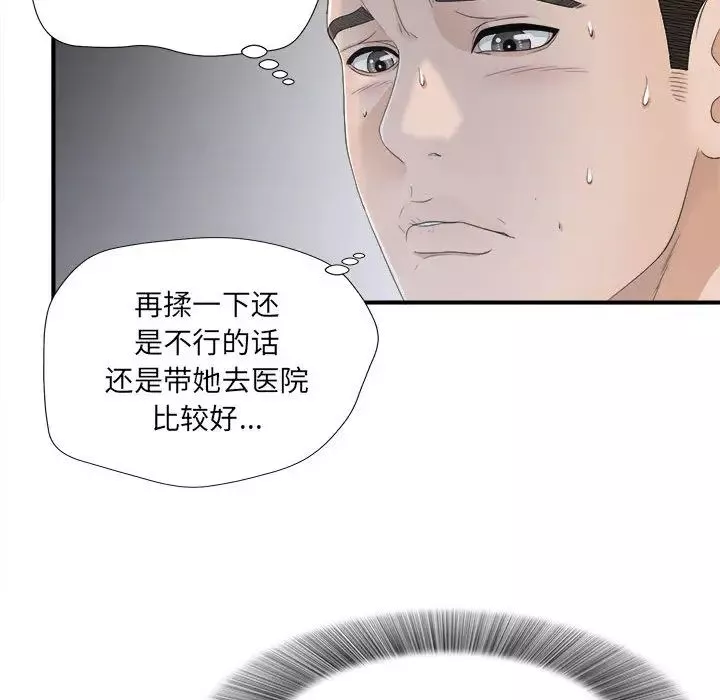 密友第11話
