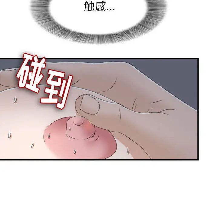 密友第11话