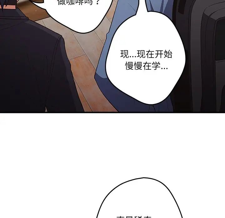 游戏规则我来定第31话
