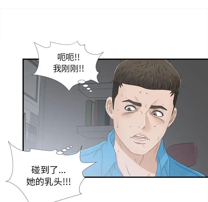 密友第11话
