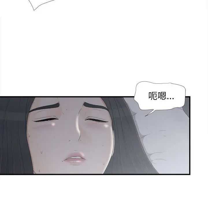 密友第11话