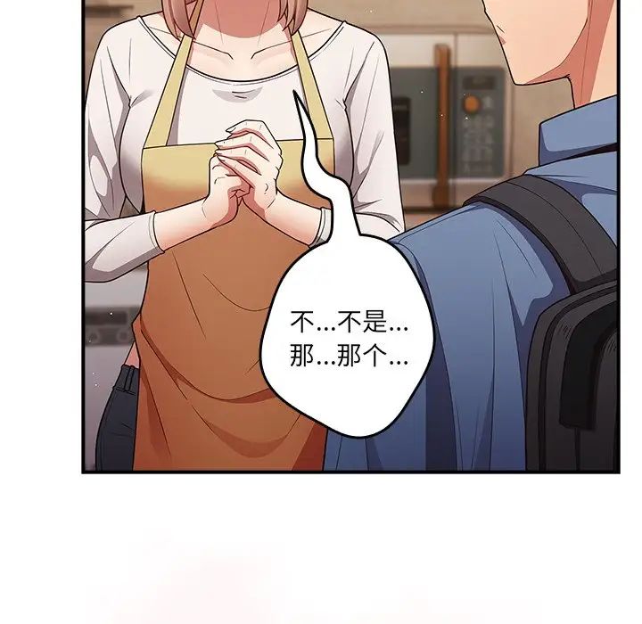 游戏规则我来定第31话