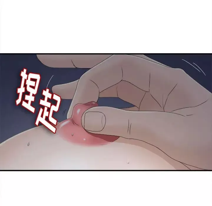 密友第11話