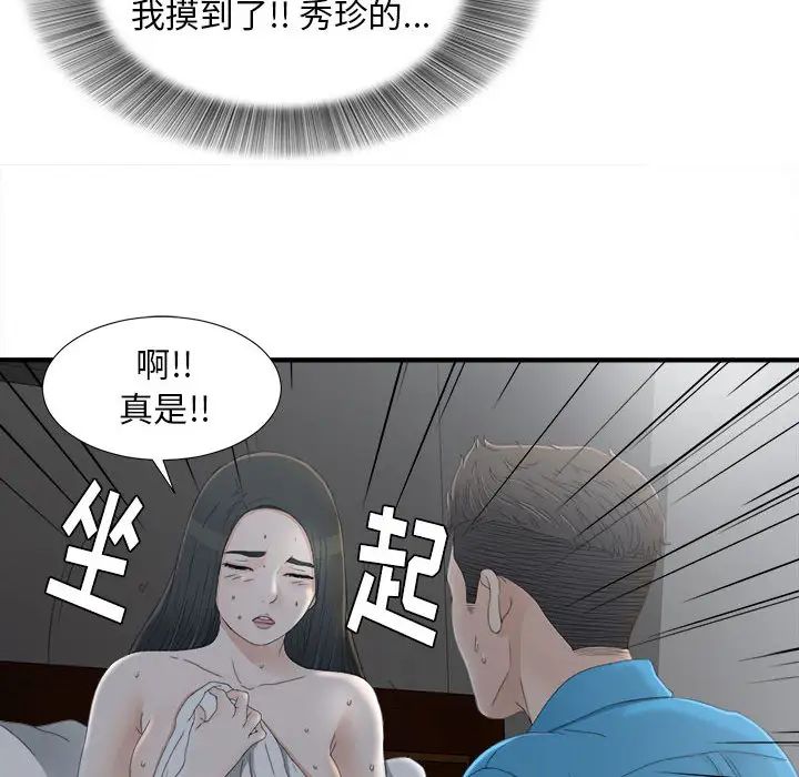 密友第11话