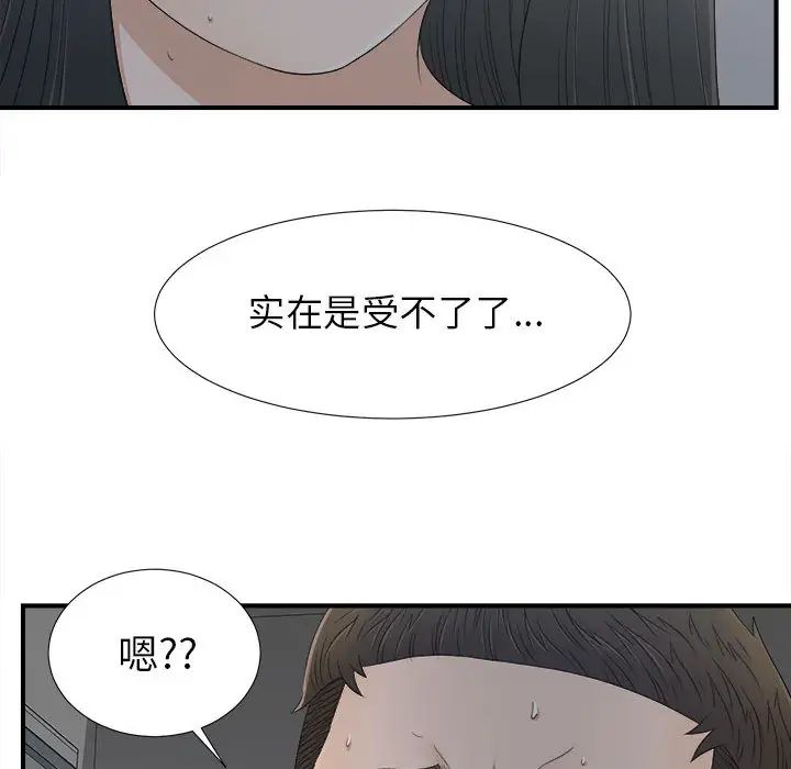 密友第11话