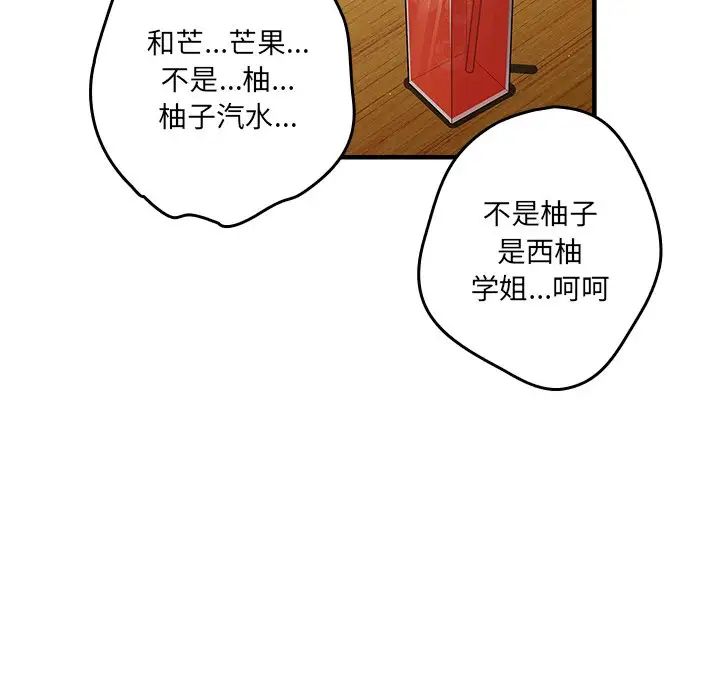 游戏规则我来定第31话