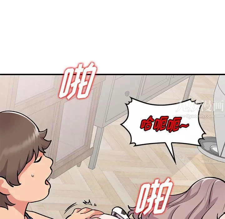 姐姐的秘密第48話