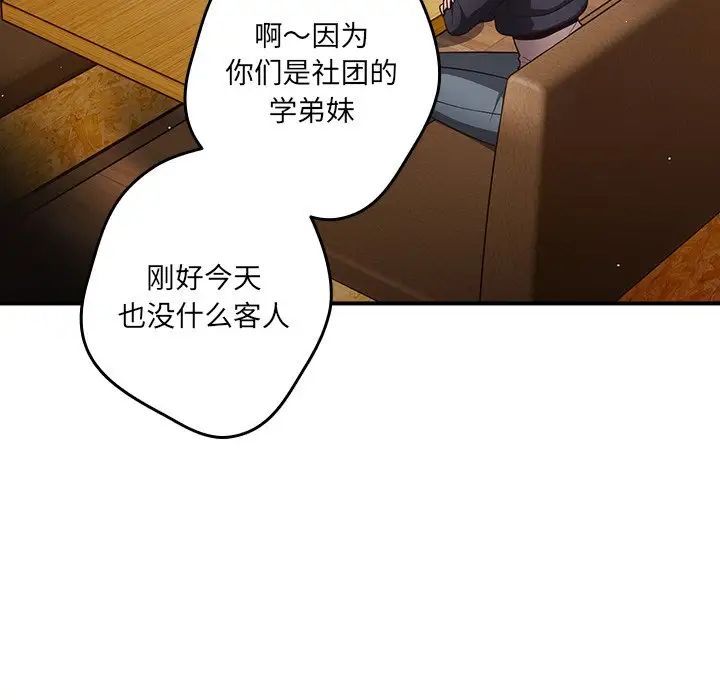 游戏规则我来定第31话