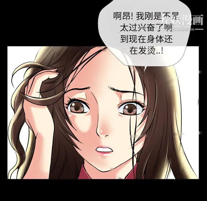 超乎想像第12话