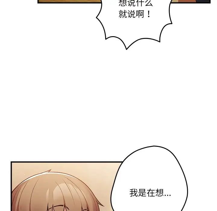 游戏规则我来定第31话