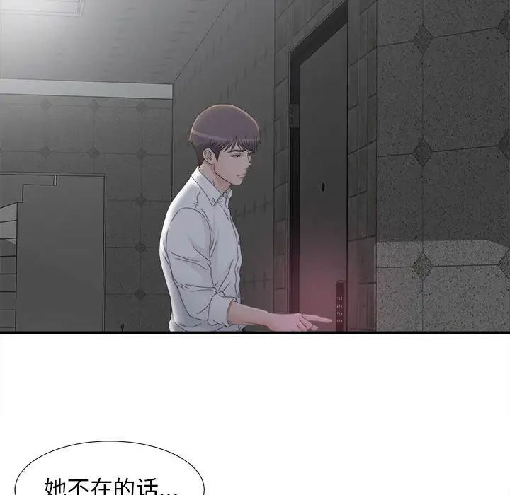 密友第11话