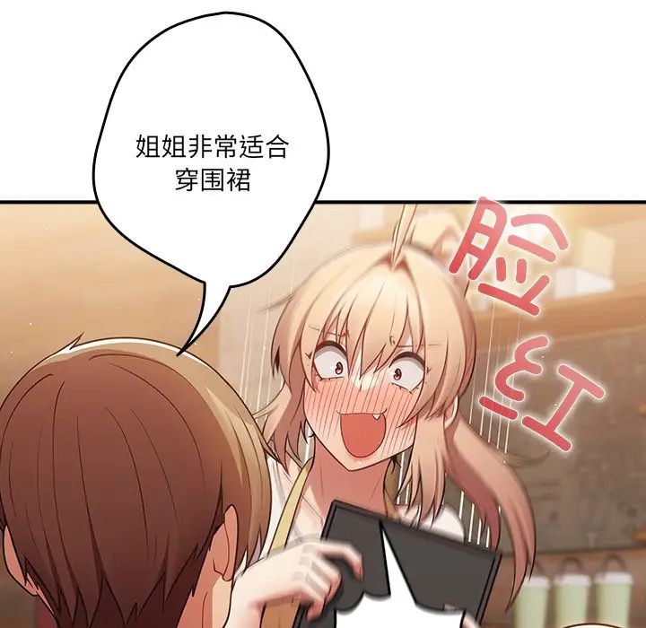 游戏规则我来定第31话