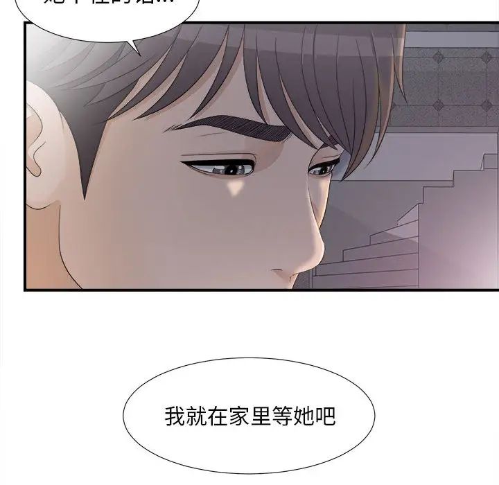 密友第11话