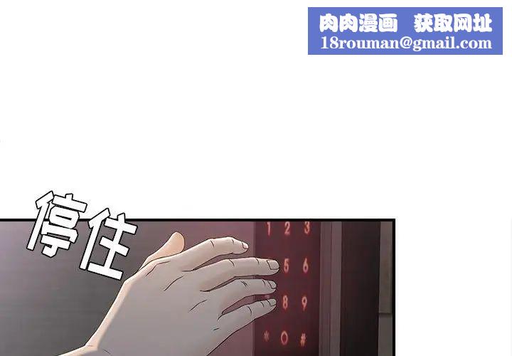 密友第12话