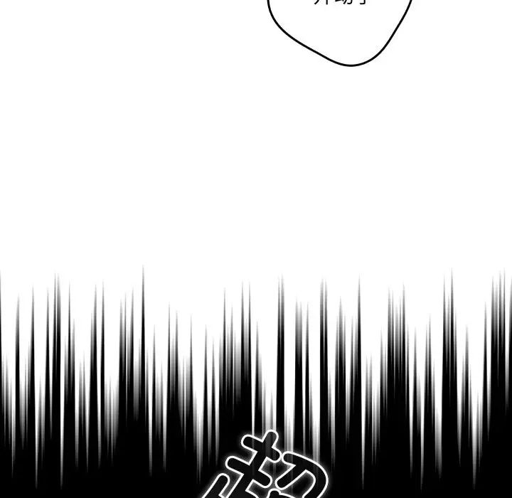 游戏规则我来定第31话