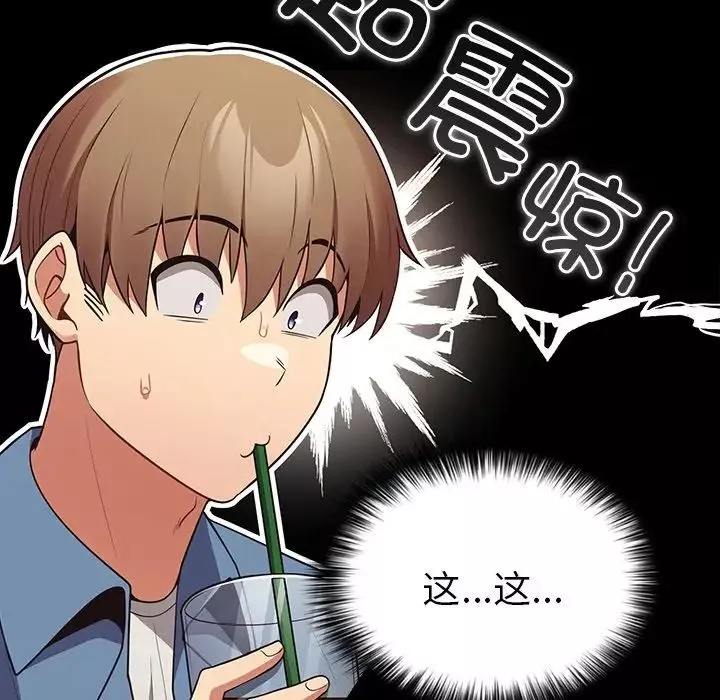 遊戲規則我來定第31話