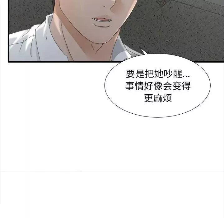 密友第12話