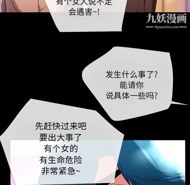 超乎想像第12话