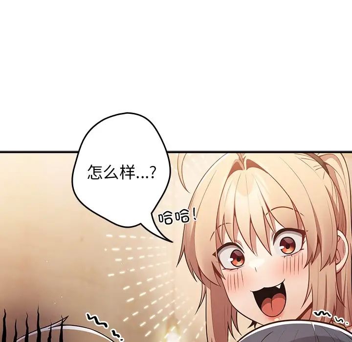 游戏规则我来定第31话