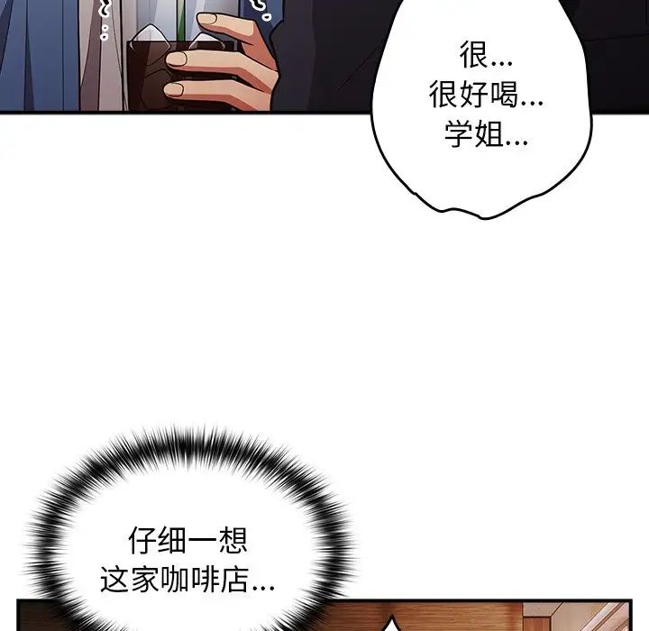 游戏规则我来定第31话
