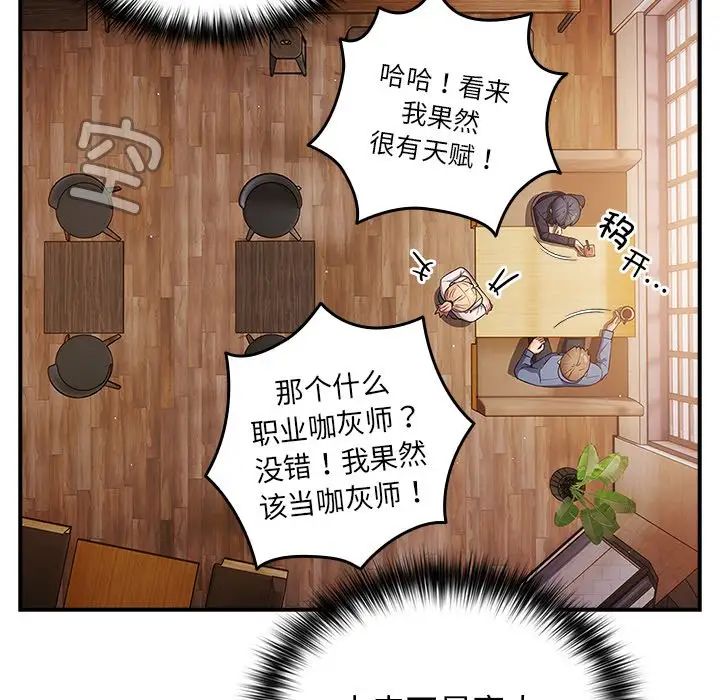 游戏规则我来定第31话