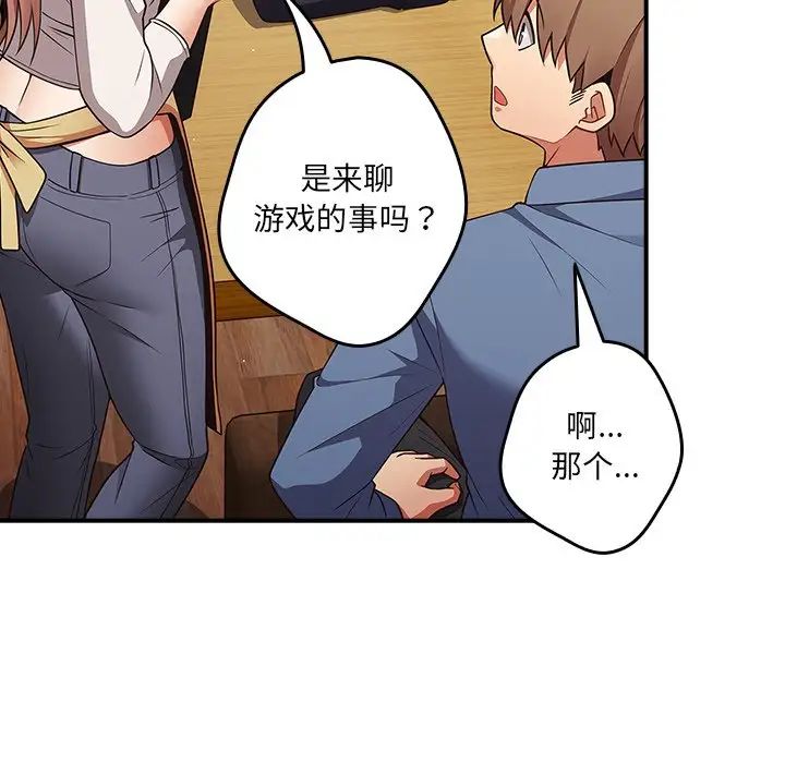 游戏规则我来定第31话