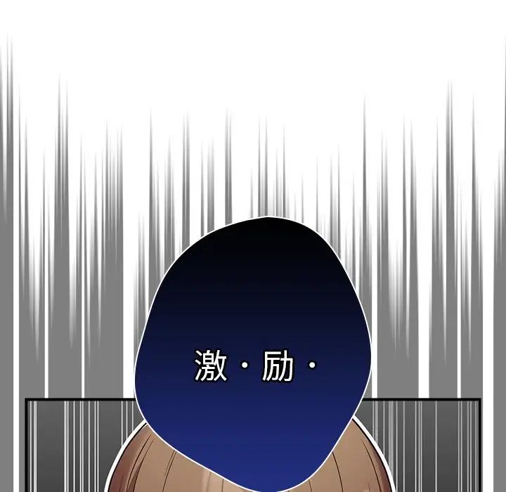 游戏规则我来定第31话