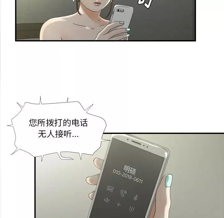 密友第12話