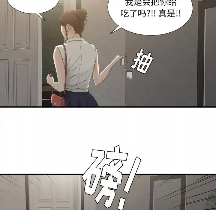 密友第12話