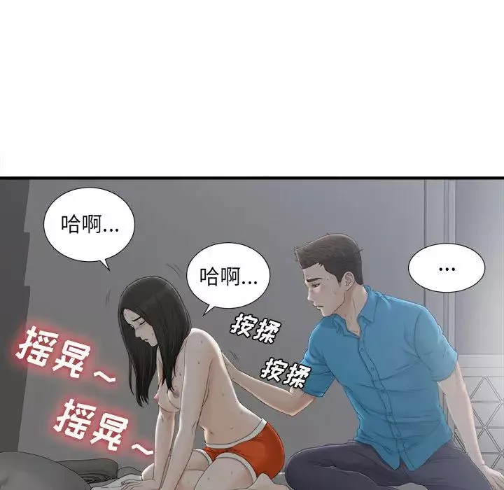 密友第12話