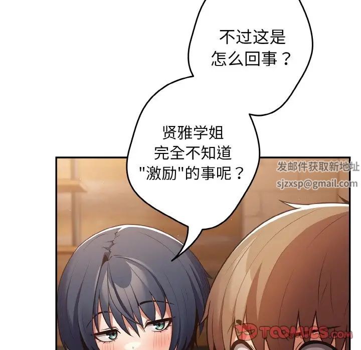 游戏规则我来定第32话