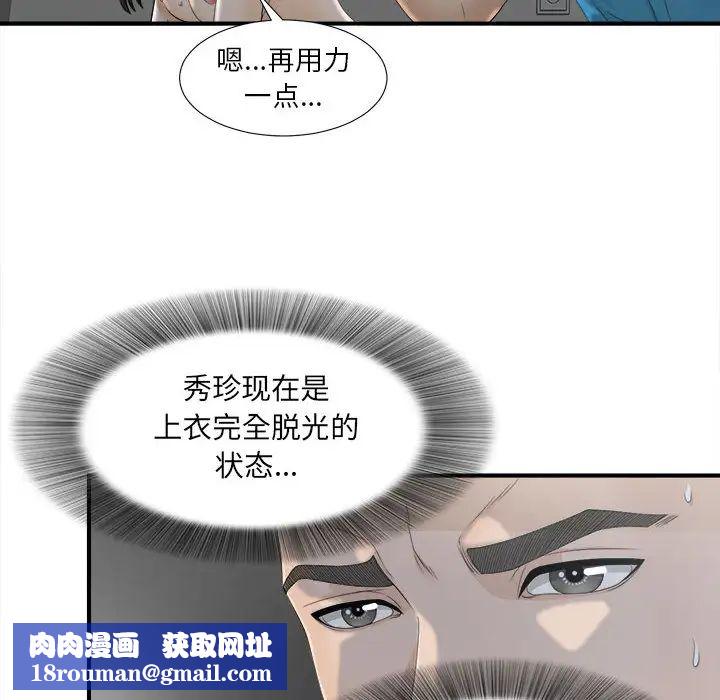 密友第12话