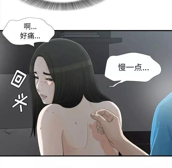密友第12話