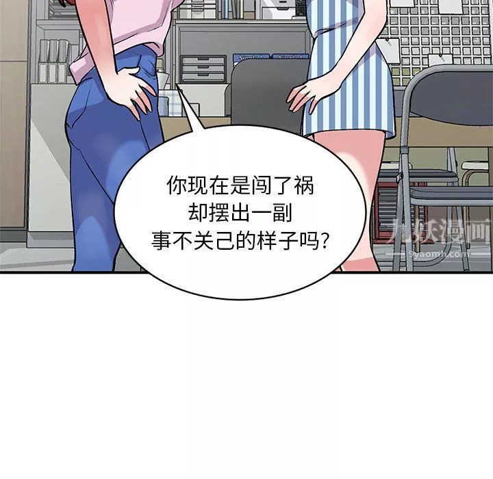 姐姐的秘密第48話