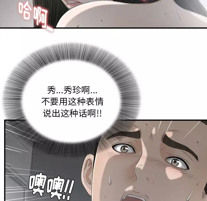 密友第12話