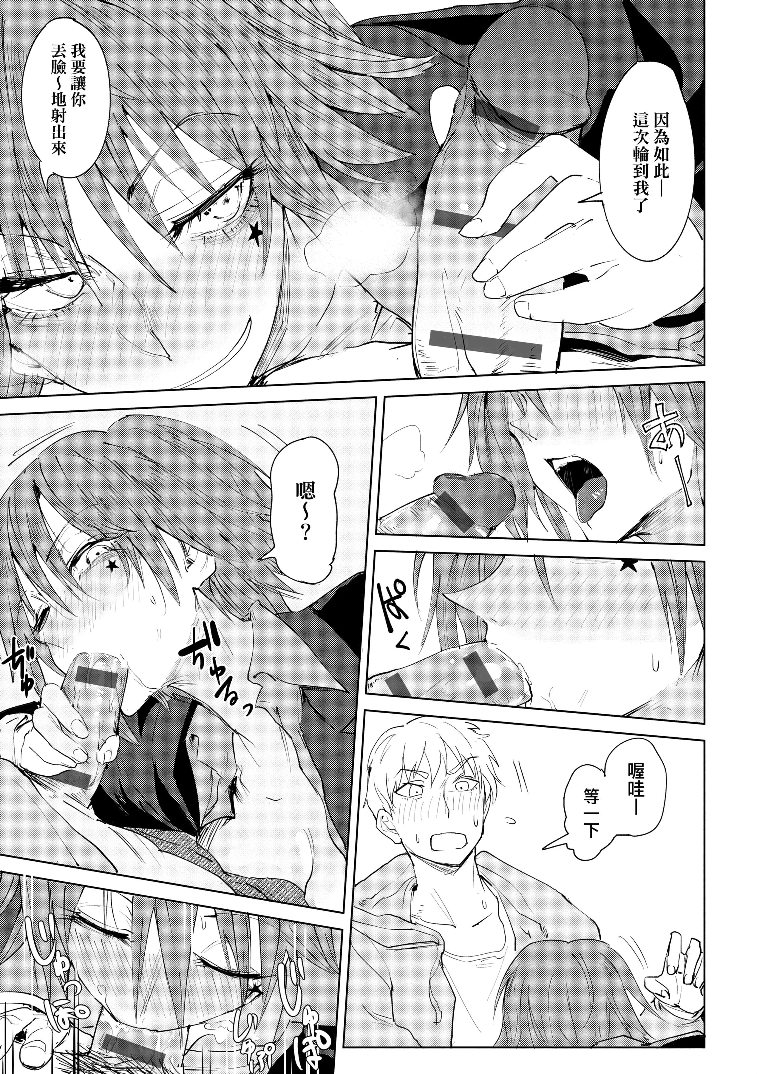 [腐蝕]瀛州迷花録[中國翻訳][DL版][腐蝕]瀛州迷花録[中國翻訳][DL版]