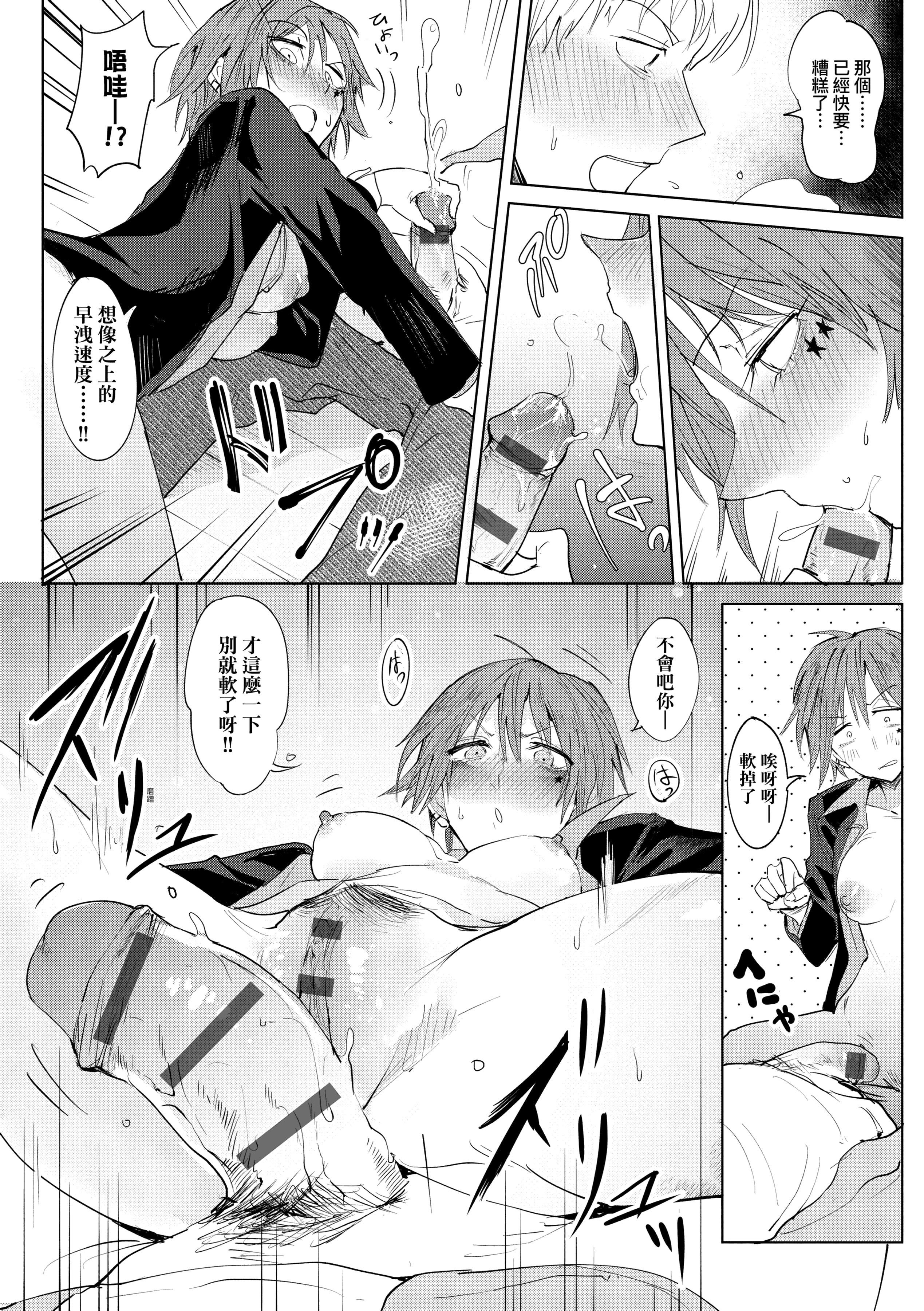 [腐蝕]瀛州迷花録[中國翻訳][DL版][腐蝕]瀛州迷花録[中國翻訳][DL版]
