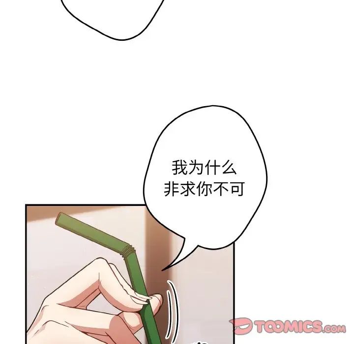游戏规则我来定第32话