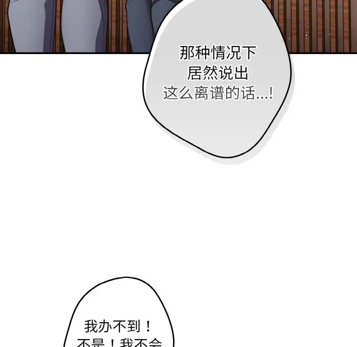 游戏规则我来定第32话