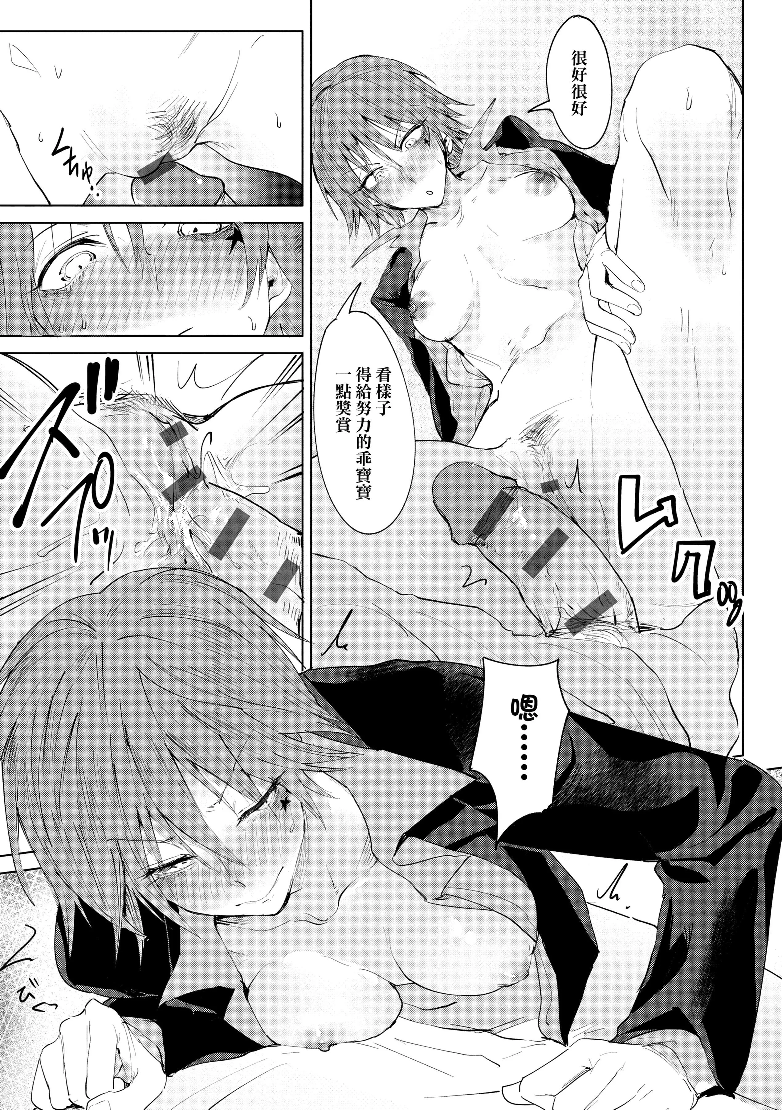 [腐蝕]瀛州迷花録[中國翻訳][DL版][腐蝕]瀛州迷花録[中國翻訳][DL版]