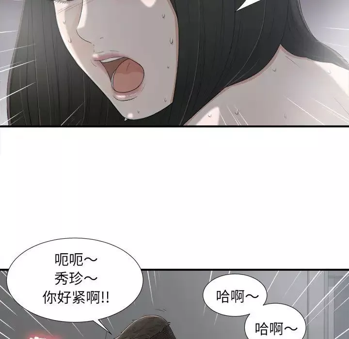 密友第12話