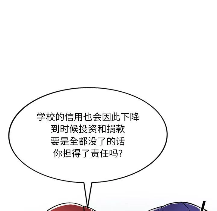 姐姐的秘密第48話