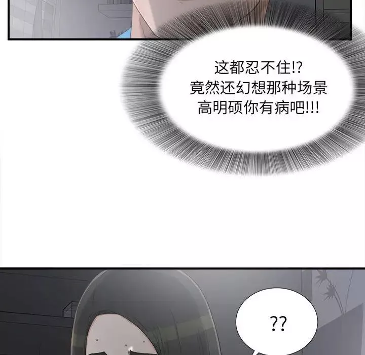密友第12話