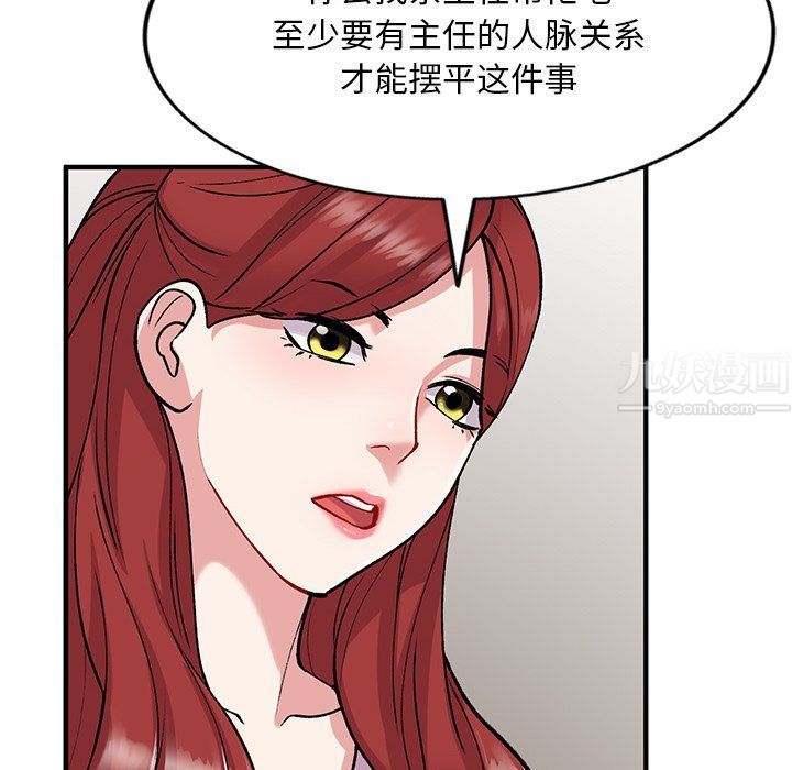 姐姐的秘密第48話