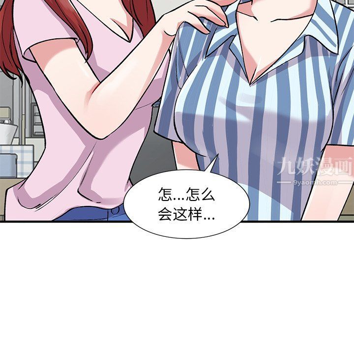 姐姐的秘密第48话