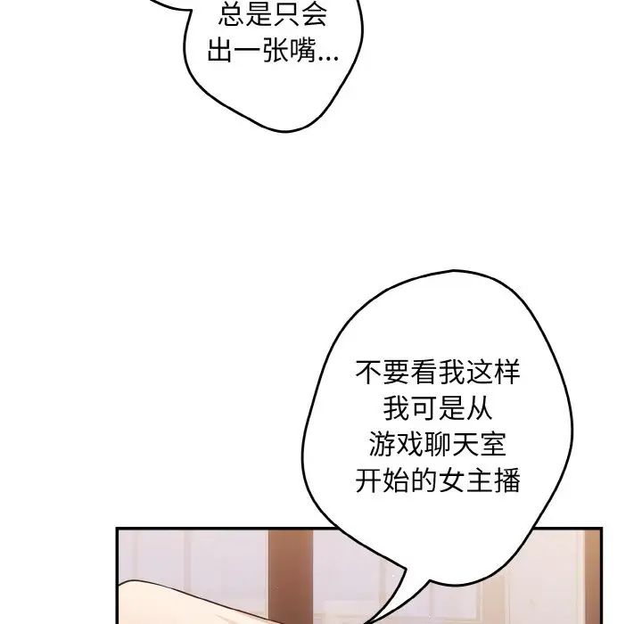 游戏规则我来定第32话